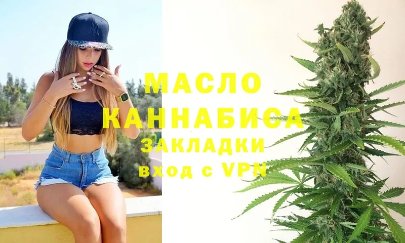 что такое наркотик  Чистополь  ТГК гашишное масло 